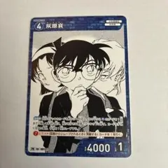 ちゃお2月号付録　特別限定コナンカード