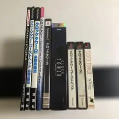 PS,PS2,PS5 クロックタワー＋2＋3＋ゴーストヘッド＋リワインド＋攻略本