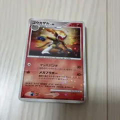 psa10 ゴウカザル R XY11 冷酷の反逆者 013/054 - メルカリ