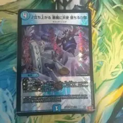 立ち上がる悪魔に天使堕ちるかな