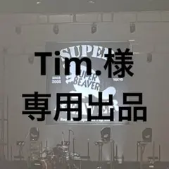 Tim.様　専用出品