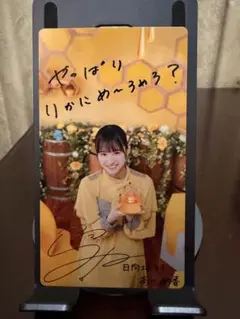 金村美玖 はちみつ サイン ひなこれ リアルカード 日向坂46 印字