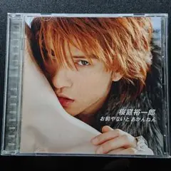桜庭裕一郎 『お前やないと あかんねん』