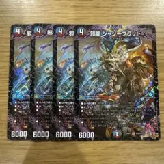 2025年最新】ジャジーブラッドの人気アイテム - メルカリ