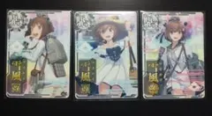 艦これアーケード 雪風 3枚セット
