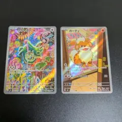 ポケモンカード カクレオン ガーディ AR 2枚セット　ストームエメラルダ