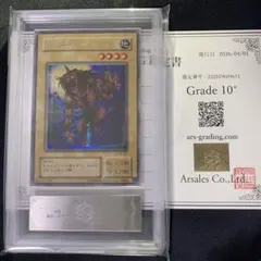 遊戯王 ヤランゾ ウルシクARS10 - メルカリ