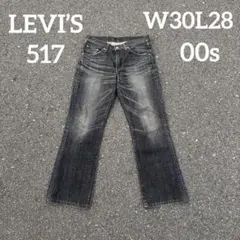 00s LEVI’S517 先染めブラック 日本製 W30L28 フレアデニム 00s LEVI'S517 先染めブラック 日本製 W30L28 フレアデニム - メルカリ