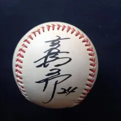 ジャイアンツ 高橋由伸サインボール(レプリカ)