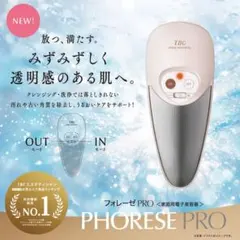 TBC PHORESE PRO 家庭用電子美容器 本体のサムネイル