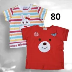 ミキハウス ホットビスケッツ 半袖Tシャツ 2枚セット 80