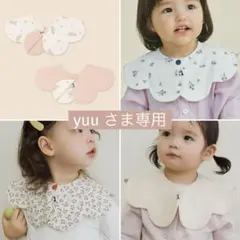 【yuu さま専用】konny スタイ ローリング リバーシブル 春色 4枚