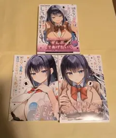 隣のクーデレラを甘やかしたら ウチの合鍵を渡すことになった コミック