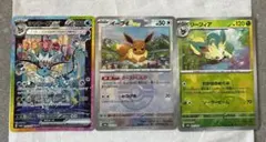 ポケモンカード シャワーズEX イーブイ リーフィア　マスボミラー