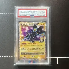 ポケモンカード 25周年 レントラー GL LV.X 6枚セット ポケモンカード 25周年 レントラー GL LV.X 6枚セット - メルカリ