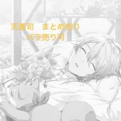 2026年最新】天馬司 色紙の人気アイテム - メルカリ