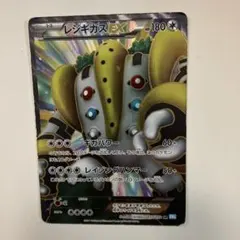 レジギガスEX SR BW 拡張パック「ヘイルブリザード」 キラ 055/052のサムネイル