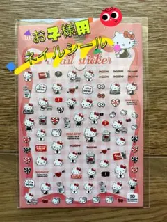 お子様用ネイルシール　サンリオ　ハローキティ
