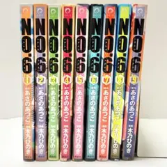 【送料込み】No.6 (ナンバーシックス) 1〜9巻 全巻セット 木乃ひのき