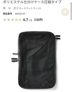 メル81132様 リクエスト 2点 まとめ商品