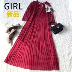 GIRL ガール　ロングワンピース　ロングドレス　結婚式　レース　プリーツ