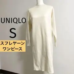 美品✨UNIQLO ユニクロ　ロングワンピース　スフレヤーンワンピース
