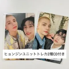 ヒョンジン ユニットトレカ2種セット《CD付き》②