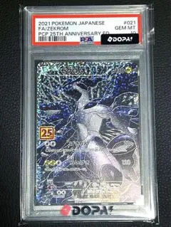 2026年最新】ゼクロム psa 25thの人気アイテム - メルカリ