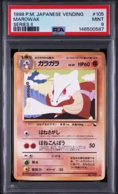 PSA10 カリンのギャロップ VS 087/141 リーダーズポケモン - メルカリ