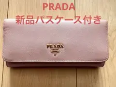 PRADA 長財布　お揃いパスケース付き新品未使用