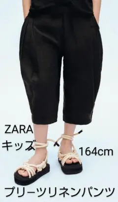 ZARAキッズ プリ―ツリネンパンツ 164cmのサムネイル