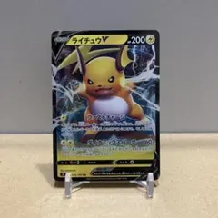ライチュウV 034/100 RR PSA8 - メルカリ
