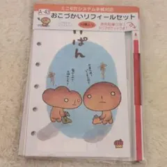 2026年最新】こげぱん メモの人気アイテム - メルカリ
