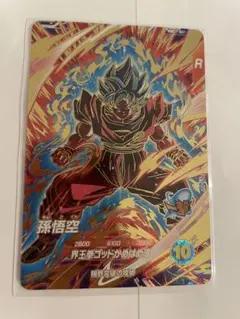 ドラゴンボールスーパーダイバーズ 孫悟空　GDR SDV9-019のサムネイル