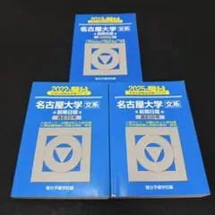 東京大学 理科 理系 前期日程 平成2年版 1990年版 青本 駿台予備学校
