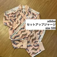 adidas ジャージ上下　ギャル　個性的　キッズ　子供用　春