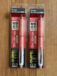 パイロット Dr. Grip ACE シャープペンシル 0.5mm 2個セット
