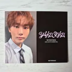 SEVENTEEN YAKUSOKU ユニバ ラキドロ トレカ スングァン - メルカリ