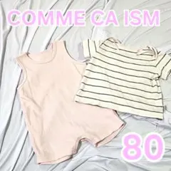 【COMME CA ISM】 ロンパース Tシャツ 2点セット 80サイズ