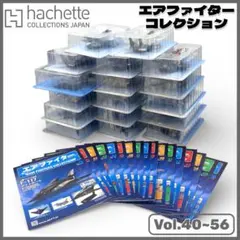 アシェット】エアファイターコレクション 40~56巻セット - メルカリ