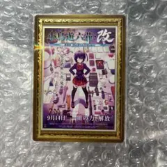レア 中二病でも恋がしたい！ 京アニ歴代ポスターカードコレクション