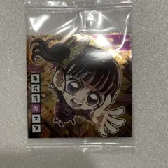 鬼滅の刃ディフォルメシールウエハース其ノ十三 13-04 栗花落カナヲ レア