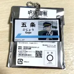 じゅじゅ探訪 呪術廻戦 推し旅 名古屋 駅名風アクリルチャーム 五条悟