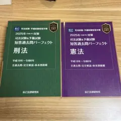 2026年最新】短答パーフェクトの人気アイテム - メルカリ