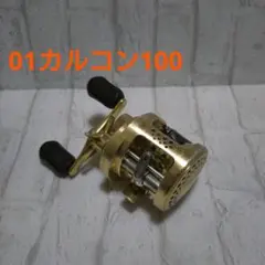 シマノ　カルカッタコンクエスト100 01カルカッタコンクエストのサムネイル