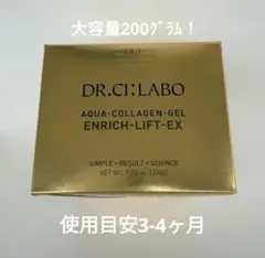 2026年最新】アクアコラーゲンゲルエンリッチリフトEX 200gの人気