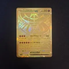 メガギャラドスEX HP310 メガギャラドスEX | ポケモンカードゲーム公式ホームページ
