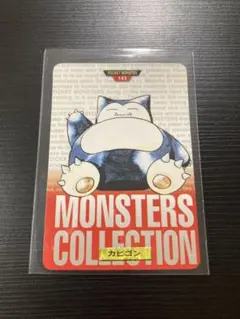 A*s様 ポケモン カビゴン モンスターコレクション