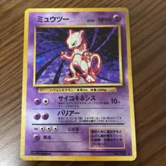 ポケモンカード 旧裏 ミュウツー