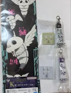 呪術廻戦 一番くじ 死滅回游弍　コガネ　5点セット